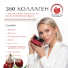 Коллаген пищевой вишня, 360 COLLAGEN, 500 г от интернет-магазина 360
